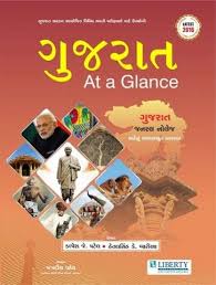 Pin On Gujarati Books Online