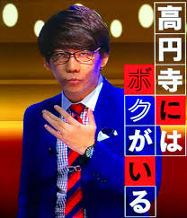 Maybe you would like to learn more about one of these? ã‚¢ãƒ¡ãƒˆãƒ¼ãƒ¼ã‚¯åè¨€ Pa Twitter é«˜å††å¯ºã«ã¯ãƒœã‚¯ãŒã„ã‚‹ ãƒžã‚»ã‚­ä¸‰å…„å¼Ÿ ä¸‰å››éƒŽ å°å®®æµ©ä¿¡ ã‚¢ãƒ¡ãƒˆãƒ¼ãƒ¼ã‚¯