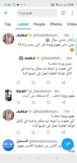 اتهمت موديل مصرية تدعي مريهان النجم المصري عمرو وردة المحترف فى صفوف أتروميتوس اليوناني بالتحرش. Ø®Ø·ÙˆØ¨Ø© Ø¹Ù…Ø±Ùˆ ÙˆØ±Ø¯Ø© ÙÙŠ Ø­ÙÙ„ Ø¹Ø§Ø¦Ù„ÙŠ Ø¨ÙˆØ§Ø¨Ø© Ø£Ø®Ø¨Ø§Ø± Ø§Ù„ÙŠÙˆÙ… Ø§Ù„Ø¥Ù„ÙƒØªØ±ÙˆÙ†ÙŠØ©
