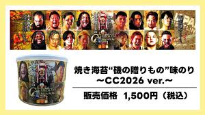 「チャンピオン・カーニバル2026」【優勝決定戦】5月17日（日）大田区大会より発売の新商品情報
