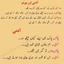 Urdu lateefay husband wife, lateefay funny in urdu, lateefay in urdu pathan, lateefay pathan, funny lateefay in urdu, ganday. Dirty Jokes In Urdu Latest Version For Android Download Apk