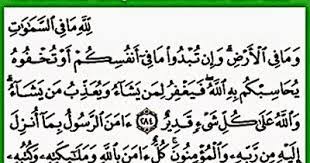 With our al quran explorer feature, just with a tap, you can select the surah you want to recite or listen quran mp3 audio! Keutamaan 3 Ayat Terakhir Surah Al Baqarah Katil Goyang