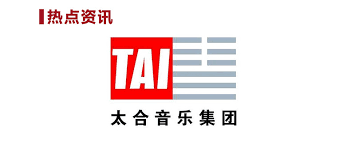 被传启动IPO “中国最大音乐版权公司”的产业进化之路| 信披头条 ...