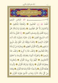 الحمد لله رب العالمين والصلاة والسلام علي رسولنا محمد وعلي اله allahım, sana duada taşkınlık yapanlardan eyleme beni. Hatim Duasi Nasil Yapilir Hatim Duasi Arapca Turkce Okunusu