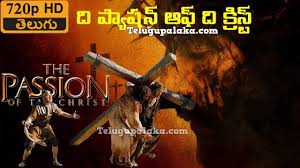 This is one of the finest ethical film of new market films. The Passion Of The Christ 2004 720p Bdrip Multi Audio Telugu Dubbed Movie Christ Movie Telugu Telugu Movies