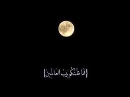 فما ظنكم برب العالمين احسن الظن بالله تعالى للشيخ المغامسي Quran Islam Allah