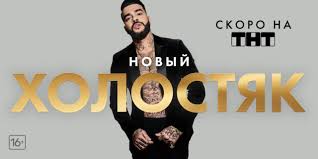 Похоже, после окончания «холостяка» драмы не закончились. Insajd Stalo Izvestno Chto Budet V Finale Holostyaka S Timati Popcake