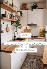 ‫افكار مطابخ صغيره جدا | TikTok‬‎