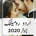 Urdu Romantic Novels Offline - Apps on Google Play