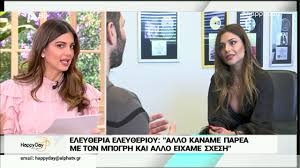 Στόχος είναι να υπάρξει σταδιακή άρση των περιορισμών που ισχύουν και μεγαλύτερη ελευθερία. Eley8eria Eley8erioy 3eka8arise Poia Einai H Sxesh Ths Me Ton Giwrgo Mpogrh Youtube