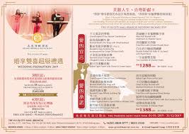 As for metro transport stations, there are lrt usj 21 and lrt wawasan. 2019 Wedding Banquet Package At Grand Imperial Restaurant The 19 Usj City Mall