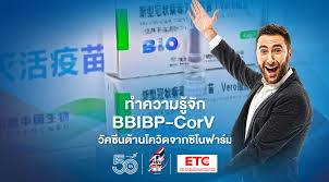 สำหรับข้อความเกี่ยวกับซิโนฟาร์มของนพ.เถาซึ่งถูกลบออกไปแล้ว มีใจความสำคัญว่า ผลข้างเคียงที่มีถึง 73 อย่างทำให้วัคซีนนี้เป็นวัคซีนที่ไม่. Ngvzzwuan0mulm