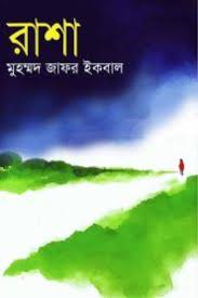 Looking for books by iqbal khan? Rasha By Muhammad Zafar Iqbal Pdf Bangla Book