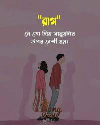 Pin On Bangla Quotes