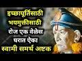 Swami samartha anmol vichar 1. Swami Samarth Good Morning Quotes Mp4 Hd Video Hd9 In