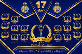 وليد بن بدر يكشف عدد بطولات النصر في الدوري بصورة صحيفة المواطن الإلكترونية