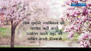 Best Life Inspiration Quotes For Whatsapp Motivation Quotes Hindi Quotes Facebook Images Wallpapers Pictures Photos Free Magnolia Trees Magnolia Blossom Trees