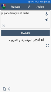 Parlez et traduisez en temps réel. Traducteur Arabe Francais Avec Mode Hors Ligne Pour Android Telechargez L Apk