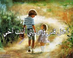 إضافة حالة واتس اب جديدة والتعديل على الحالات. ØµÙˆØ± Ø¹Ù† Ø§Ù„Ø£Ø® Ù…Ø¹ Ø¹Ø¨Ø§Ø±Ø§Øª Ø¬Ù…ÙŠÙ„Ø© ÙƒÙ„Ø§Ù… Ø¹Ù† Ø§Ù„Ø§Ø® Ø§Ù„Ø­Ù†ÙˆÙ† Ù…ÙƒØªÙˆØ¨ Ø¹Ù„ÙŠ ØµÙˆØ± ØµÙˆØ± Ø¹Ø§Ù„ÙŠØ© Ø§Ù„Ø¬ÙˆØ¯Ø©