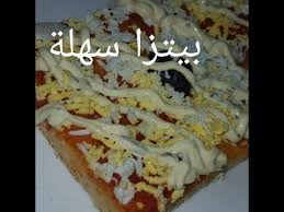 مطبخ ام وليد بيتزا سهلة سريعة و اقتصادية بدون جبن Youtube Food Breakfast Cereal