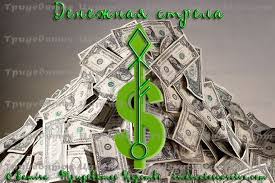 денежный картинки для привлечения денег и удачи на рабочий стол Stav Denezhnaya Strela In 2020