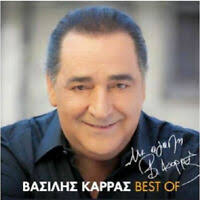 20 дек 201119 710 просмотров. Zouganeli Eleonora Pou Me Ftasane I Erotes Zoyganelh Poy Me Ftasane Oi Erwtes 602567715528 Ebay