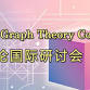 The 11th Combinatorics and Graph Theory Conference event image