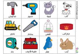 وسائل تعليمية عن اصحاب المهن وادواتهم للاطفال انشطة تعليم الوظائف للاطفال بالعربي نتعلم Preschool Quiet Book Free Printable Worksheets