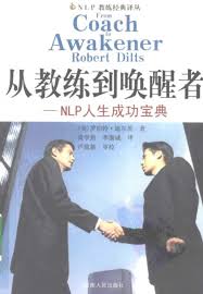 从教练到唤醒者：NLP人生成功宝典》PDF电子书下载-心灵疗愈站