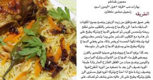 pin by bsmah h on طبخات cooking recipes desserts food receipes recipes