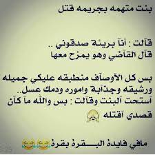 هههههه اي والله حبل الكذب قصير والصدق منجاه arabic calligraphy calligraphy beals