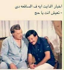 الدايت الرجيم Funny Qoutes Funny Arabic Quotes Funny Quotes