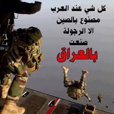 الا الرجولة صنعت في الع راق Iraq Babylon Video Game Covers