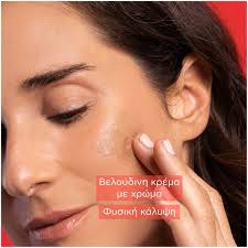 Apivita Apivita Bee Sun Safe Sunscreen Face Cream Against Acne & Wrinkles  With Color Tinted SPF50 50ml