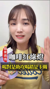 每當有人問起我的每日行程的時候，我都會請他先幫我買杯喬亞咖啡提提神，好讓我能娓娓道來啊！！！  每天要做的事情太多了！比較需要克服的是因為有孩子加上自媒體需要經營，所以工作的時間都被切的很零碎！需要繃緊神經不放棄任何空檔構思腳本、想文案！  所以一天兩瓶咖啡 ...