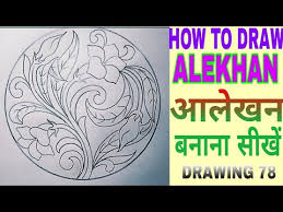 Alekhan Drawing à¤à¤² à¤à¤¨ à¤¬à¤¨ à¤¨ à¤ à¤à¤¸ à¤¨ à¤¤à¤° à¤ How To Draw Alekhan Step By Step Design In Circle Youtube Pihu art'and craft 36 views29 days ago. alekhan drawing à¤à¤² à¤à¤¨ à¤¬à¤¨ à¤¨ à¤ à¤à¤¸ à¤¨ à¤¤à¤° à¤ how to draw alekhan step by step design in circle
