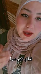 #الاميره☄️ #جيش_سلطانه_الاء #f #ليليان_محمد #الاء_محمد #الاميرة_الحزينة☄️  #alaa_qasim_لدعم_الحسابات🏆🎖️ #alaa_qasim_لدعم_الحسابات🏆 #الاميرة_الحزينه  #جيش_السلطانه_الاء @👑☄️السلطانة ليلو 😍☄️👑 ...