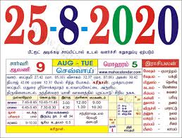 We keep track of fun holidays and special moments on the cultural calendar — giving you exciting activities, deals, local events, brand promotions, and other exciting ways to celebrate. Tamil Monthly Calendar August 2020 à®¤à®® à®´ à®¤ à®©à®šà®° à®• à®²à®£ à®Ÿà®° Wedding Dates Nalla Neram