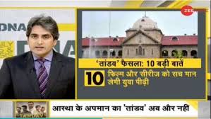 On november 2, 1925, the oudh judicial commissioner's court. Allahabad High Court Latest News Videos And Photos On Allahabad High Court Dna News
