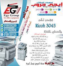 تعريف ريكو 2045 / تعريف قصة المكنة mirya kamali juli 06. ØªØ¹Ø±ÙŠÙ Ø§Ù„Ø·Ø¨Ø§Ø¹Ø© ÙˆØ§Ù„Ø§Ø³ÙƒØ§Ù†Ø± Ricoh 3045 Ù…Ø¬Ø§Ù†Ø§ 2021