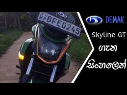Test review demak skyline 200. Demak Skyline Gt Sinhala Review Demak Skyline Gt à¶œ à¶± à·ƒ à·„à¶½ à¶± Youtube