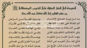 شعر عن الرسول صلى الله عليه وسلم
