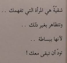 كتاب على متن حقيبة ندى ناصر Friends Quotes Mixed Feelings Quotes Words Quotes