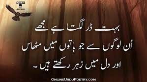 In this way, these quotes will help you go through a difficult period of your life and move on after a betrayal from a person to whom you considered your best or. Bahut Dar Lagta Attitude About Fake People In Urdu Onlineurdupoetry Fake People Friendship Quotes In Urdu True Friendship Quotes