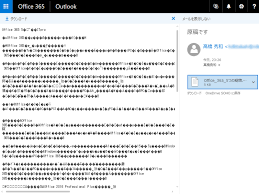 Office 365で文字化け その回避策 日経クロステック Xtech