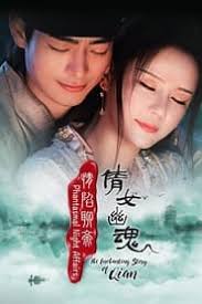 Yang xia, li zhanying origin: Nonton Phantasmal Night Affairs The Enchanting Story Of Qian 2021 Subtitle Indonesia Dutafilm