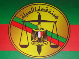 رابط التقديم في هيئة قضايا الدولة