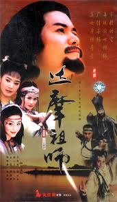 Master of Zen (达摩祖师, 1999) :: Everything about cinema of Hong Kong, China  and Taiwan