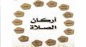 ماهي اركان الصلاة certificate of appreciation my saves appreciation