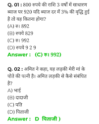 Math Gk Question Gk In Hind Math Questions This Or That Questions General Knowledge Facts
